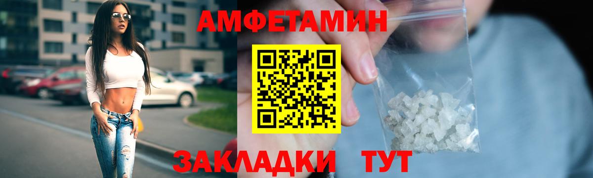 Amphetamine Premium Москва