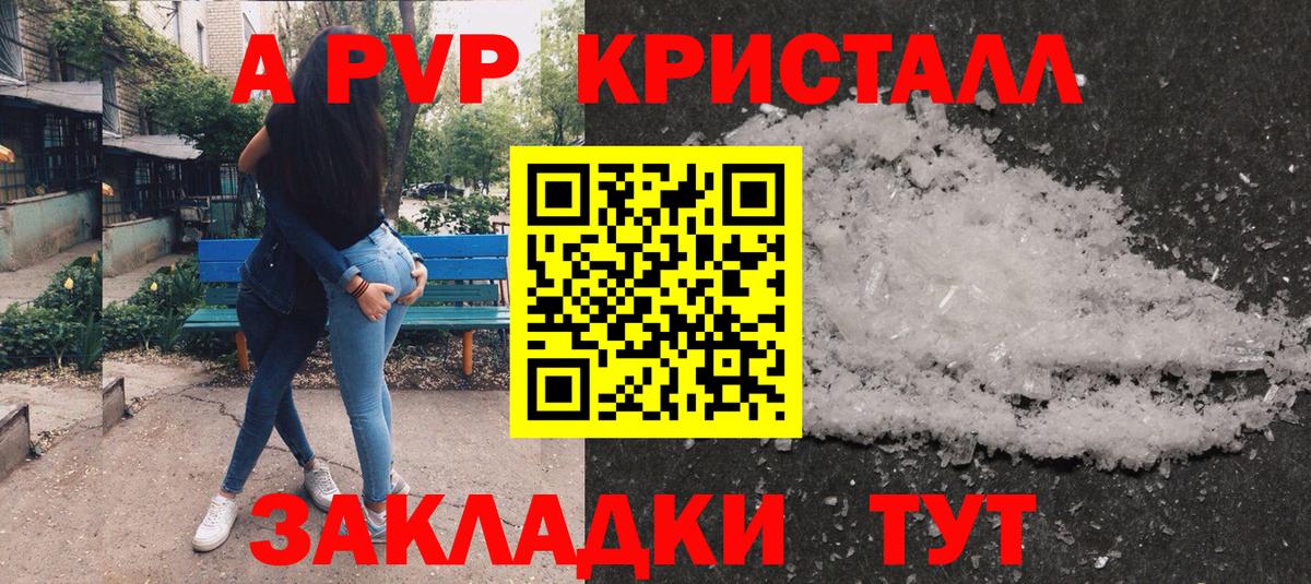 Москва  Альфа ПВП крисы CK  продажа наркотиков  Вход с VPN  Alfa_PVP СК 