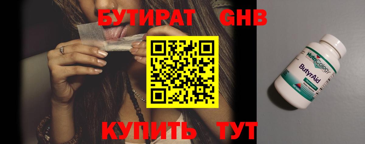 Бутират оксана  Бутират  Москва  Вход с VPN 
