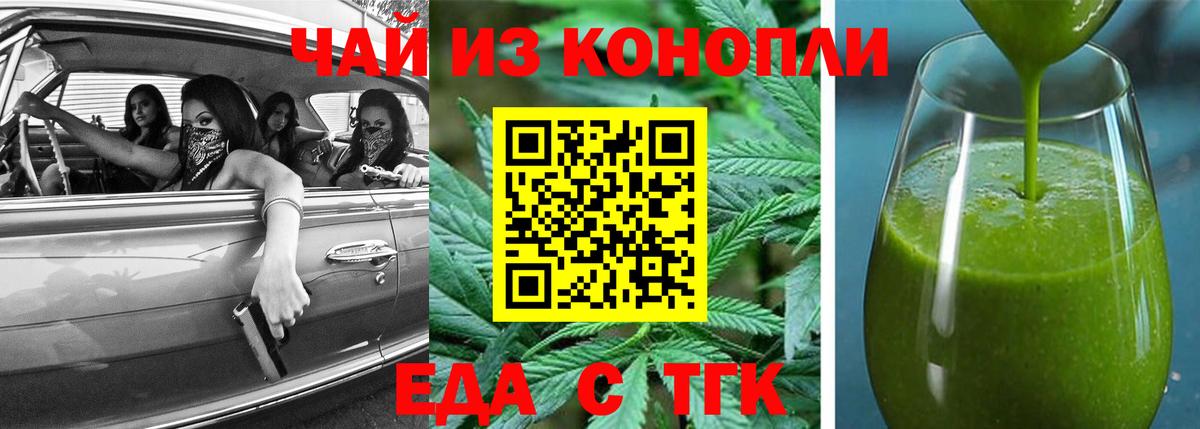 Москва  Cannafood марихуана  Вход с VPN 