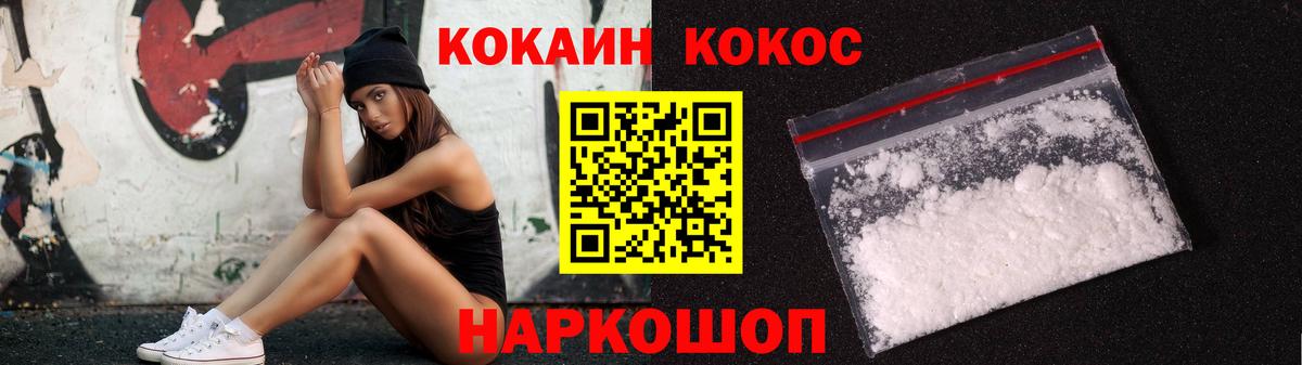 COCAIN Fish Scale Москва