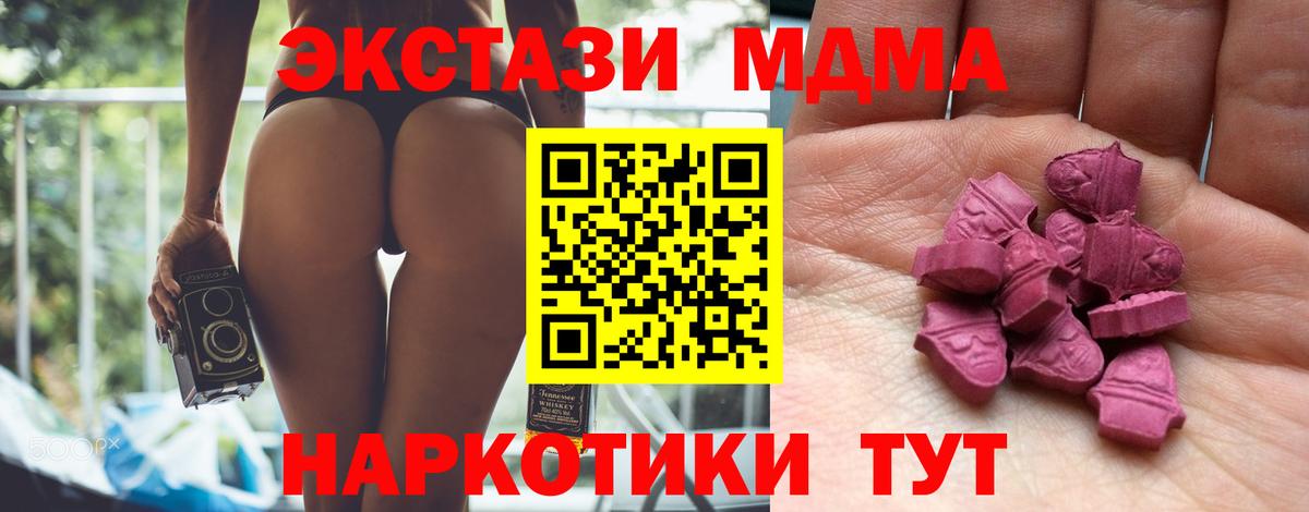 ЭКСТАЗИ 280мг Москва
