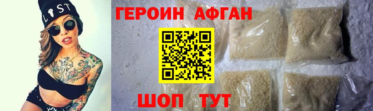 Москва  ГЕРОИН афганец  Вход с VPN 