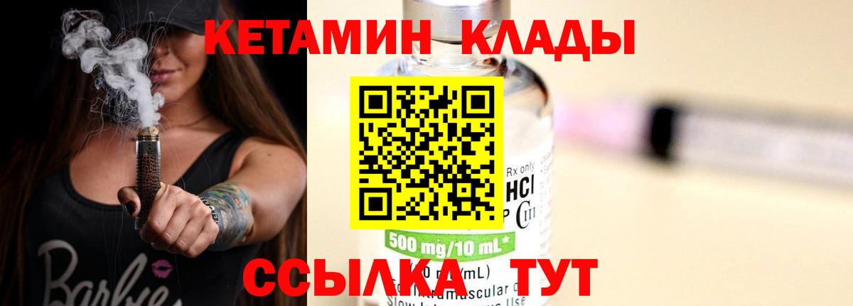 Кетамин ketamine  КЕТАМИН ketamine  Вход с VPN  Москва 