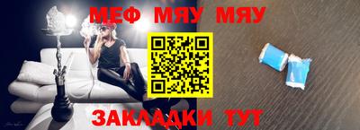 меф Волжский