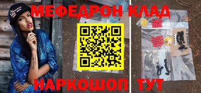 меф Волжский