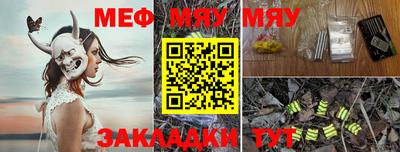 меф Волжский