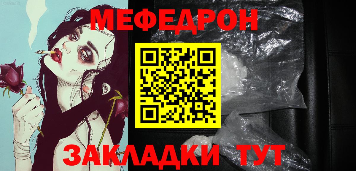 Мефедрон мяу мяу  Меф mephedrone  Вход с VPN  Москва 