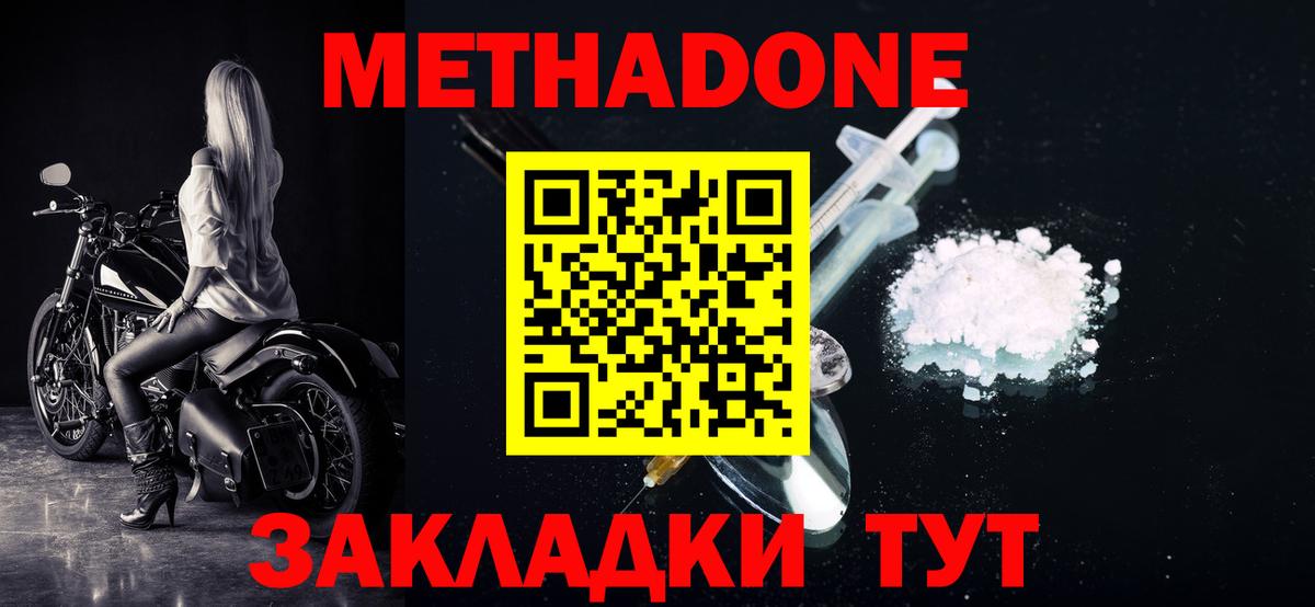 МЕТАДОН VHQ  omg зеркало  Вход с VPN  Москва  дарк нет формула  Метадон methadone 