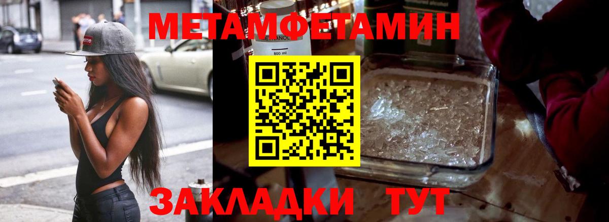 Москва  Метамфетамин Methamphetamine  Вход с VPN 