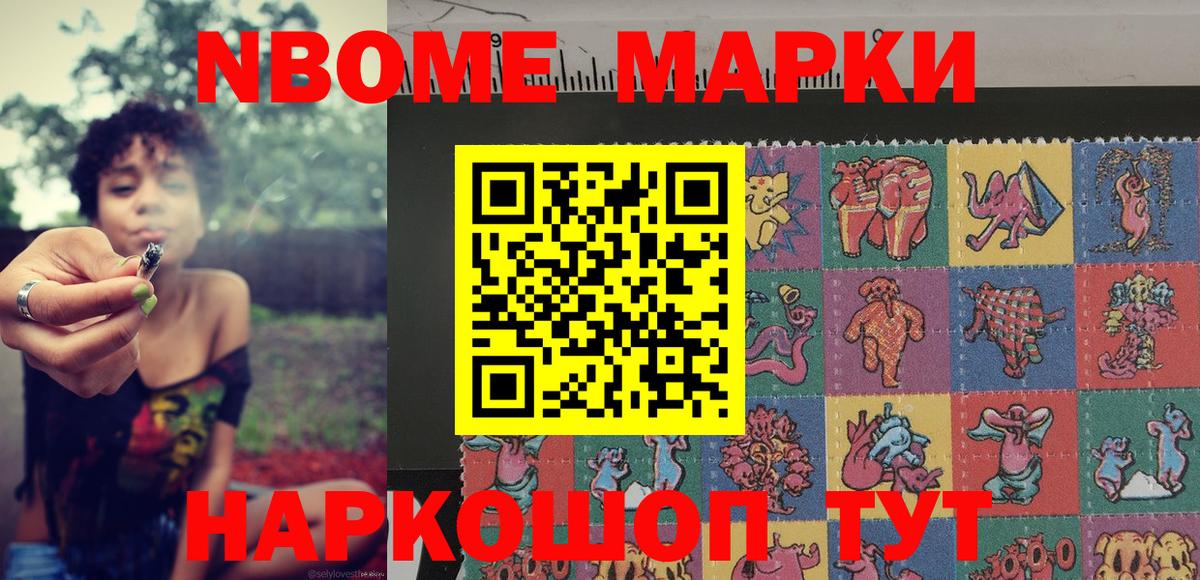 Москва  Наркотические марки  купить   Вход с VPN  Марки 25I-NBOMe 1,5мг  Марки 25I-NBOMe 1,5мг 