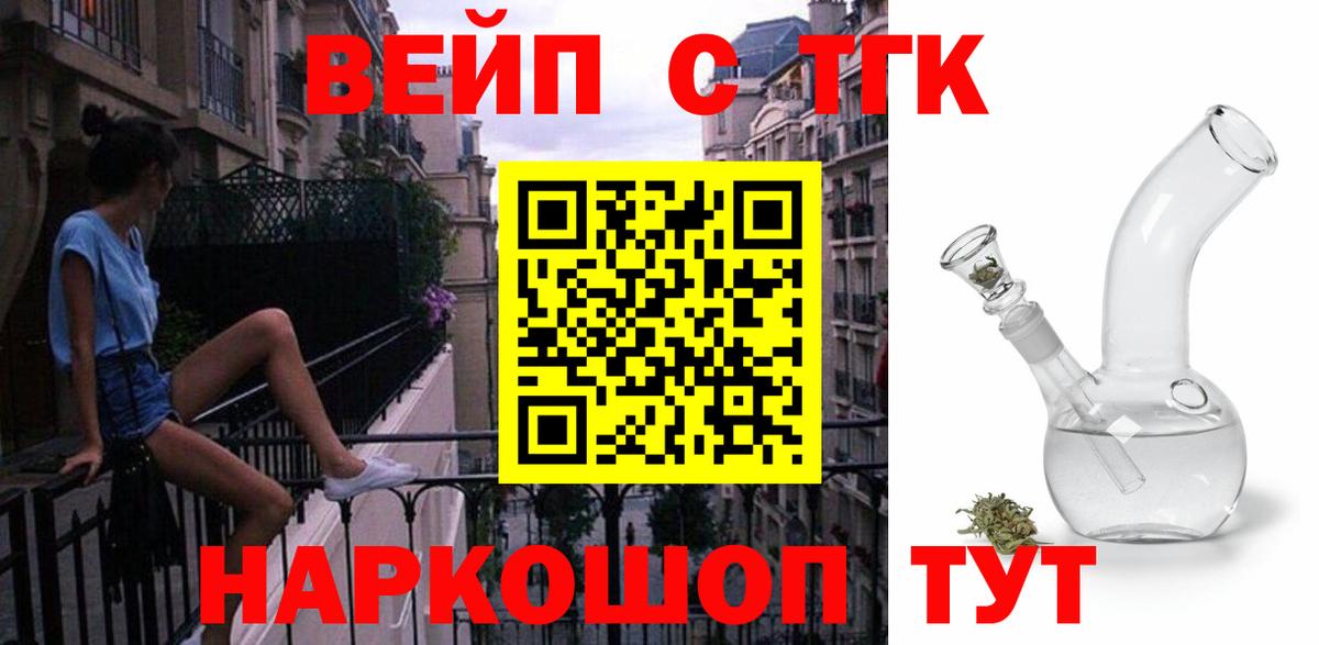 Москва  ТГК жижа  Вход с VPN  ТГК Wax 